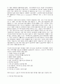 우리나라의 지역사회 정신보건 서비스 2페이지
