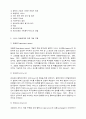 우리나라의 지역사회 정신보건 서비스 3페이지