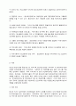 우리나라의 지역사회 정신보건 서비스 6페이지