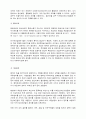 우리나라의 지역사회 정신보건 서비스 7페이지