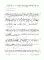 우리나라의 지역사회 정신보건 서비스 8페이지