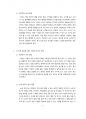 유아의 음악능력 발달에 대한 내용입니다. 주어진 내용에 맞추어 과제를 기술하시오. 6페이지