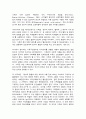 현대 가족의 변화와 특징 2페이지