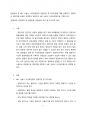 관찰방법 중 ABC 서술식 사건표집법의 관찰지침 및 유의사항에 대해 설명하고, 관찰대상 영유아를 실제로 선정해서 관찰하고 ABC 서술식 사건표집법으로 기록하시오. 2페이지