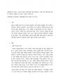 관찰방법 중 표본식 기술의 특징과 관찰지침에 대해 설명하고, 관찰 대상 영유아를 실제로 선정해서 관찰한 후, 표본식 기술로 기록하시오. 2페이지