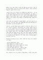 노인상담 기법의 이해 4페이지