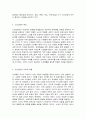 노인상담 기법의 이해 5페이지