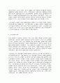 노인상담 기법의 이해 6페이지