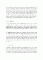 노인상담 기법의 이해 8페이지