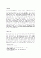 노인상담 기법의 이해 10페이지