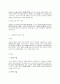 노인상담 기법의 이해 12페이지