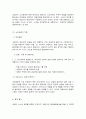 노인상담 기법의 이해 13페이지