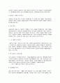 노인상담 기법의 이해 14페이지