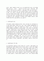 사회복지실천기술의 기초이해 2페이지