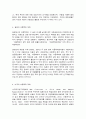 외국의 아동학대 보호체계 5페이지