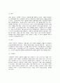 외국의 아동학대 보호체계 8페이지