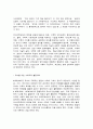 유아 수학교육의 의의와 연구동향 2페이지