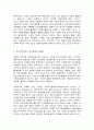 유아 수학교육의 의의와 연구동향 3페이지