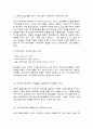 유아 수학교육의 의의와 연구동향 4페이지