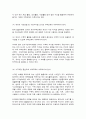 유아 수학교육의 의의와 연구동향 5페이지