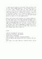유아 수학교육의 의의와 연구동향 6페이지