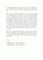 자폐증과 자폐 유아에 대한 이해 7페이지