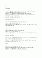 자원봉사 관리자의 중요성과 역할 11페이지