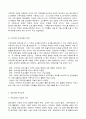 가족지원 프로그램과 장애아동 부모교육 3페이지