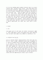 정신건강에 영향을 미치는 개인 요인 2페이지
