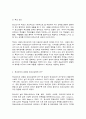 정신건강에 영향을 미치는 개인 요인 3페이지