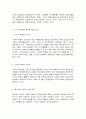 정신건강에 영향을 미치는 개인 요인 4페이지