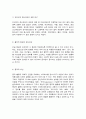 정신건강에 영향을 미치는 개인 요인 5페이지