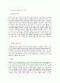 정신건강에 영향을 미치는 개인 요인 6페이지