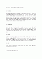 정신건강에 영향을 미치는 개인 요인 7페이지
