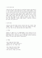 정신건강에 영향을 미치는 개인 요인 8페이지