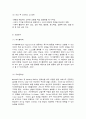 정신건강에 영향을 미치는 개인 요인 9페이지