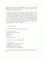 지역사회복지실천을 위한 사회복지사의 기술 2페이지