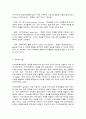 지역사회복지실천을 위한 사회복지사의 기술 7페이지