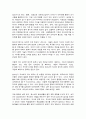 게임중독의 개념과 청소년 게임중독 해결 방안 7페이지