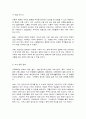 가족해체 문제, 해결방안 6페이지