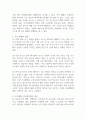 가족해체 정의, 유형, 원인 문제점 해결방안 제시하고 자신의 의견을 서술하시오 (가족복지론) 2페이지