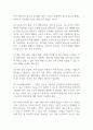 가족해체 정의, 유형, 원인 문제점 해결방안 제시하고 자신의 의견을 서술하시오 (가족복지론) 3페이지