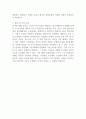 가족해체 정의, 유형, 원인 문제점 해결방안 제시하고 자신의 의견을 서술하시오 (가족복지론) 4페이지