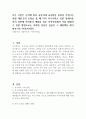 모든 국민은 능력에 따라 균등하게 교육받을 권리를 가진다는 헌법 제31조의 조항을 볼 때 지역 이기주의로 인한 장애아동복지 실천에 어려움이 생겼을 경우 지역사회에서 이를 해결하기 위한 방법으로는 어떠한 것들이 있을지 그 해결책을 찾아 써보시오 (아동복지론) 1페이지