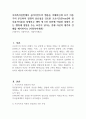 사회복지실천에서 클라이언트의 행동을 이해하는데 초기 아동기의 부모와의 경험의 중요성을 강조한 프로이드(Freud)의 정신분석이론을 설명하고 생의 첫 6년 동안에 억압된 경험이 모든 행위에 영향을 주는 요인이 된다는 것에 자신의 생각과 견해를 제시하시오 (사회복지개론) 1페이지
