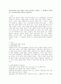 일화기록법과 연속기록법의 특징과 장단점을 기술하고, 두 관찰법의 공통점 또는 차이점에 대해 비교하여 설명하시오. 2페이지