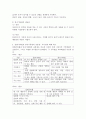 일화기록법과 연속기록법의 특징과 장단점을 기술하고, 두 관찰법의 공통점 또는 차이점에 대해 비교하여 설명하시오. 4페이지