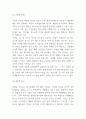 청소년범죄 문제점과 예방방안 제시 및 원인,특징,유형과 느낀점 4페이지