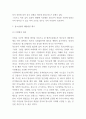 청소년범죄 문제점과 예방방안 제시 및 원인,특징,유형과 느낀점 6페이지