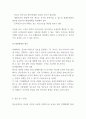 청소년범죄 문제점과 예방방안 제시 및 원인,특징,유형과 느낀점 8페이지